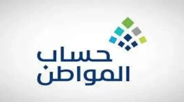 بدء الإيداع الفعلي.. تفاصيل مبالغ دعم حساب المواطن لدفعة فبراير وكشوف المستفيدين الجديدو